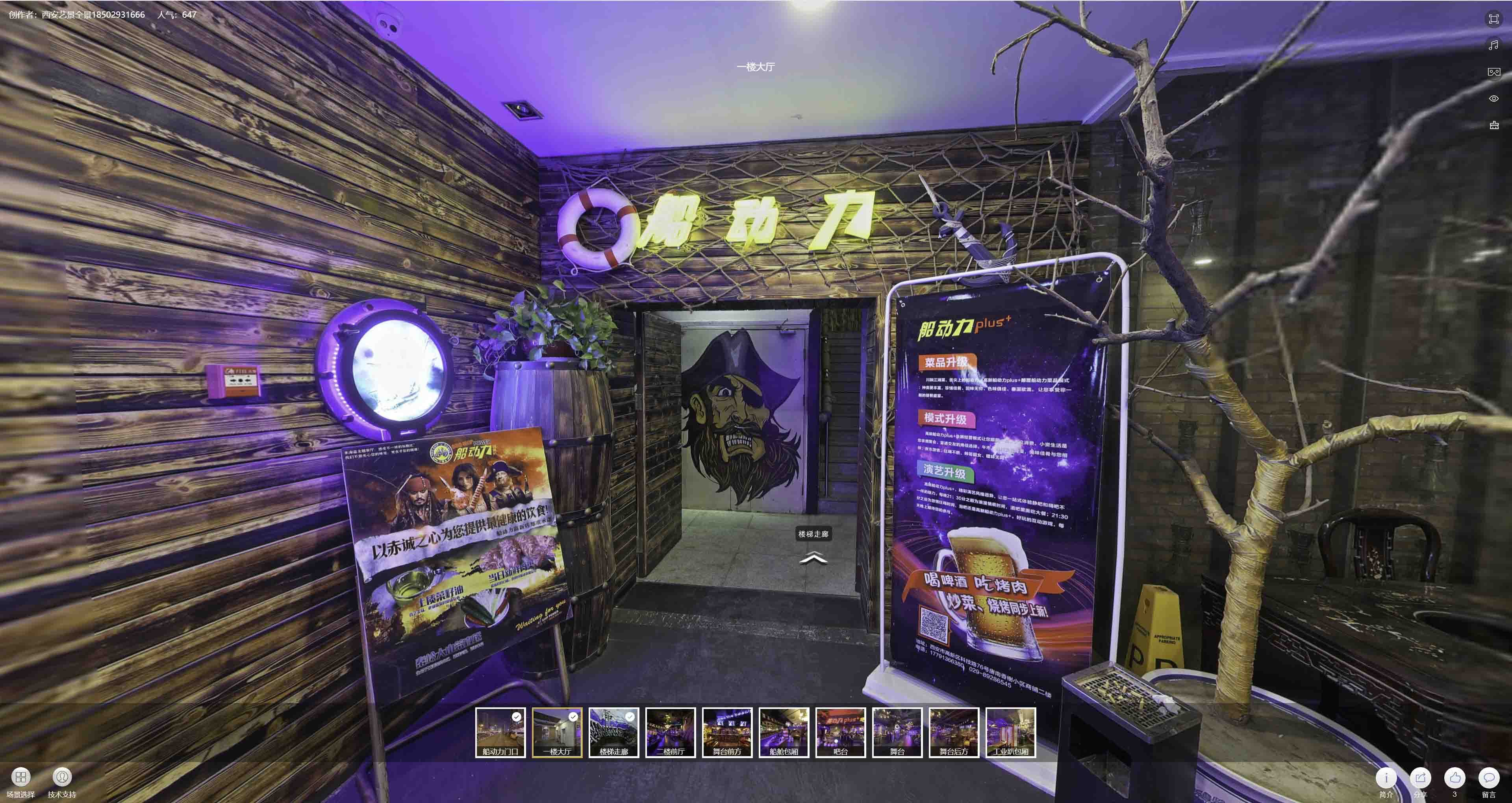 南丰VR全景拍摄与虚拟现实技术：区别、联系及其在各行业的应用前景